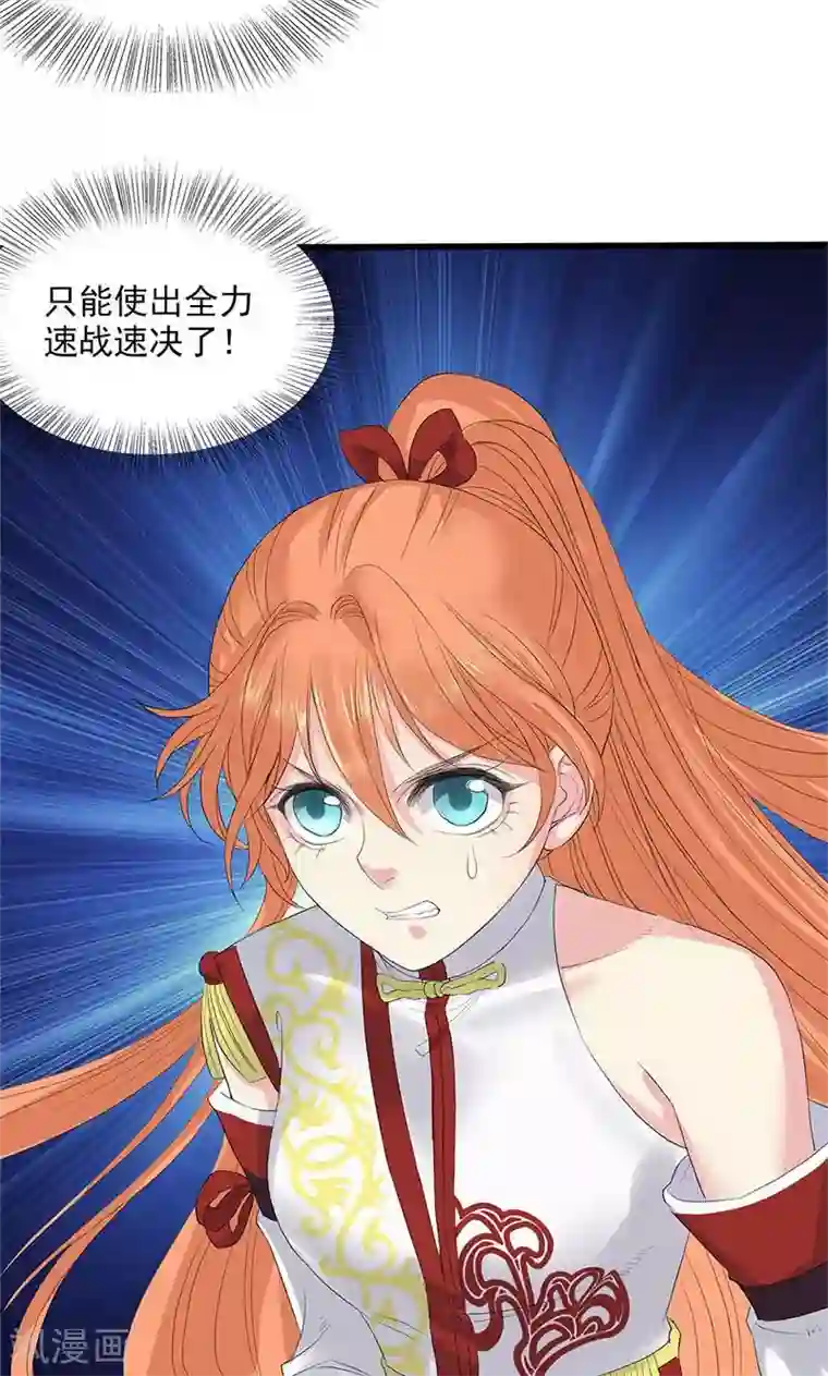 山海无极第76话