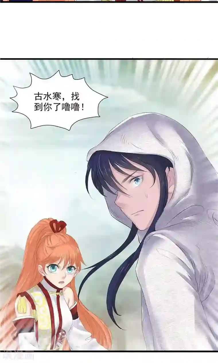 山海无极第76话