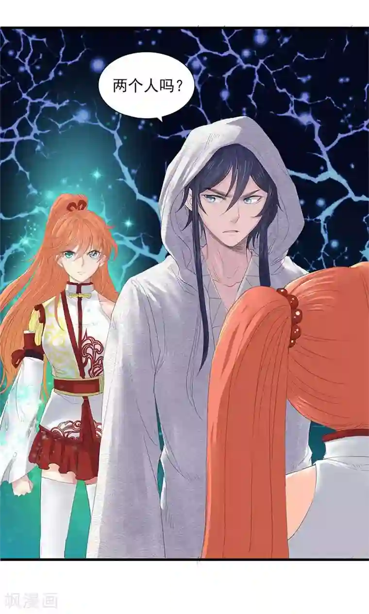 山海无极第76话