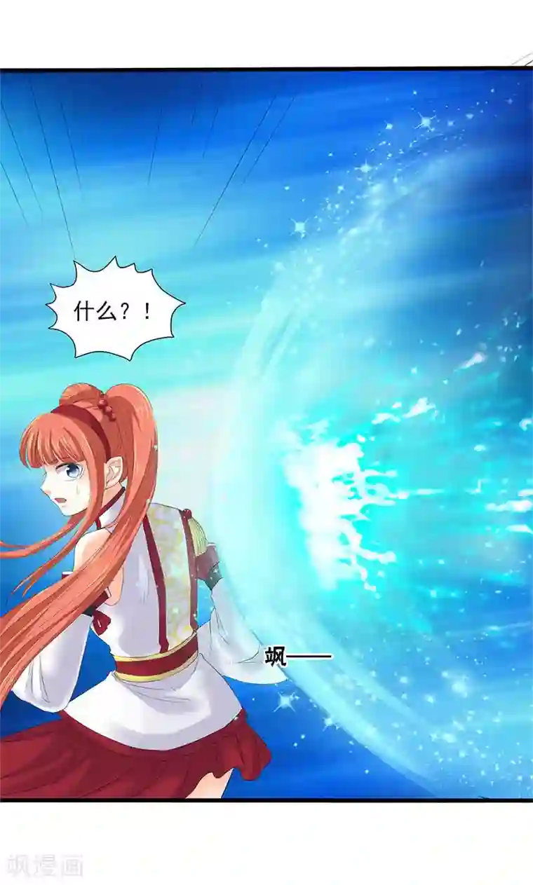 山海无极第76话