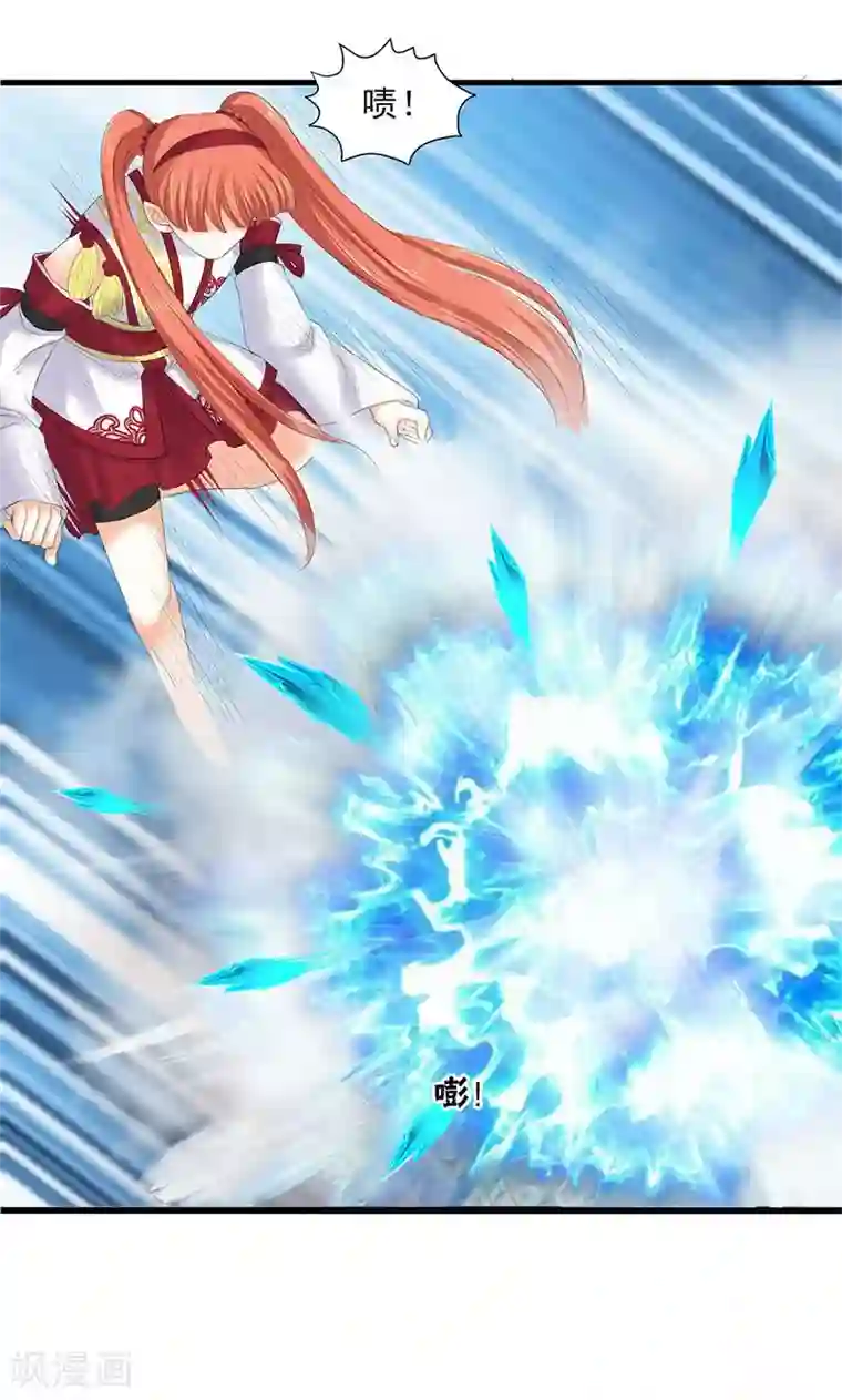 山海无极第76话