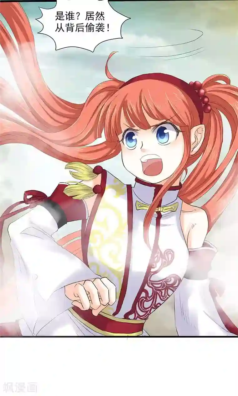 山海无极第76话