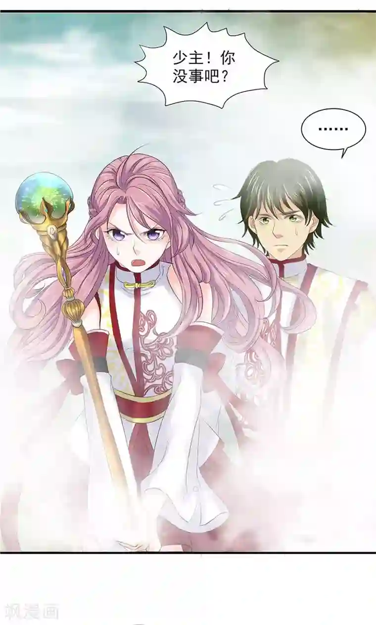 山海无极第76话