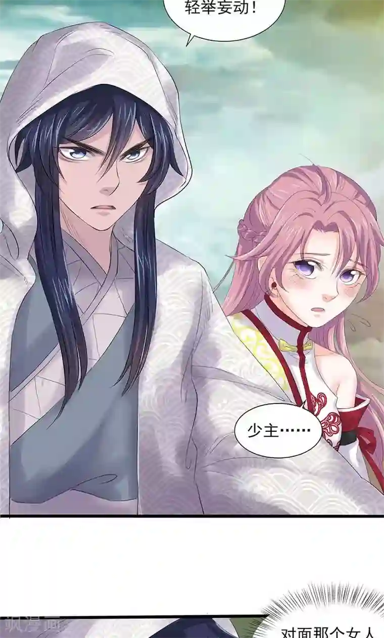 山海无极第76话