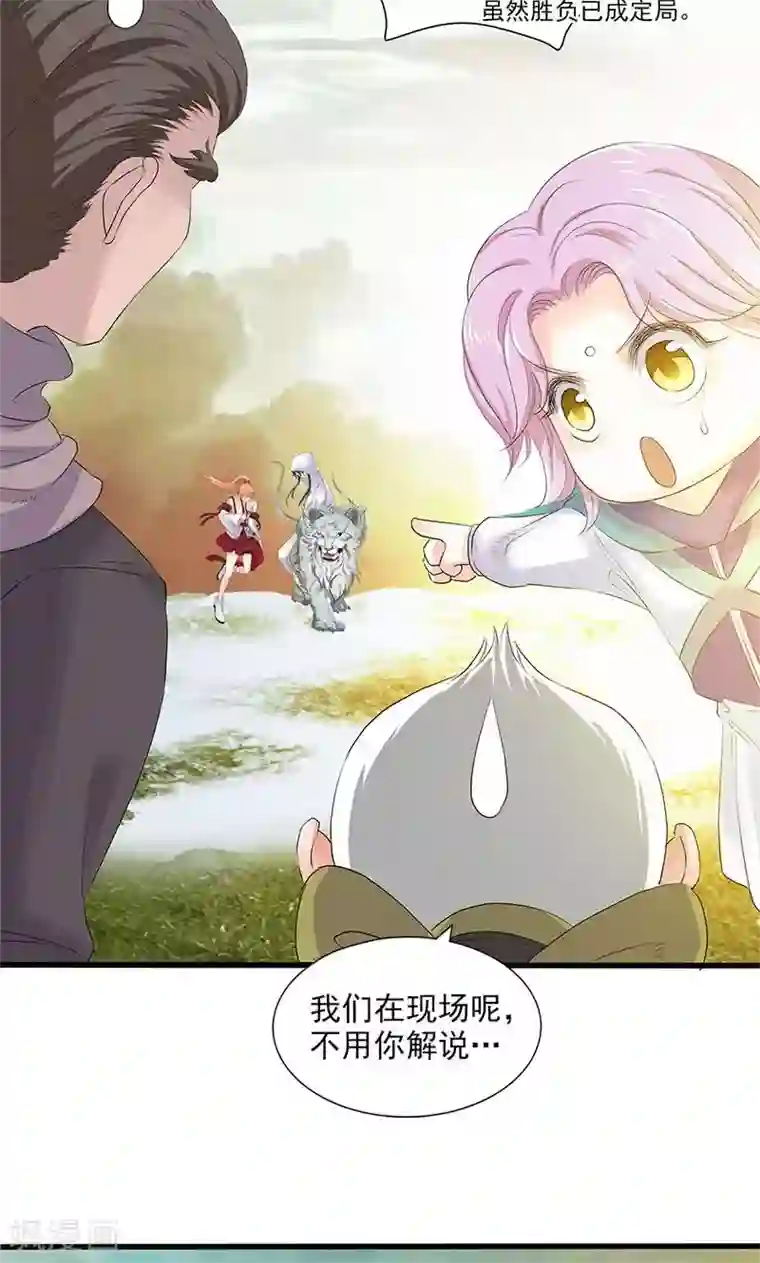 山海无极第76话