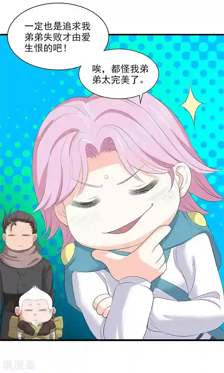 山海无极第76话