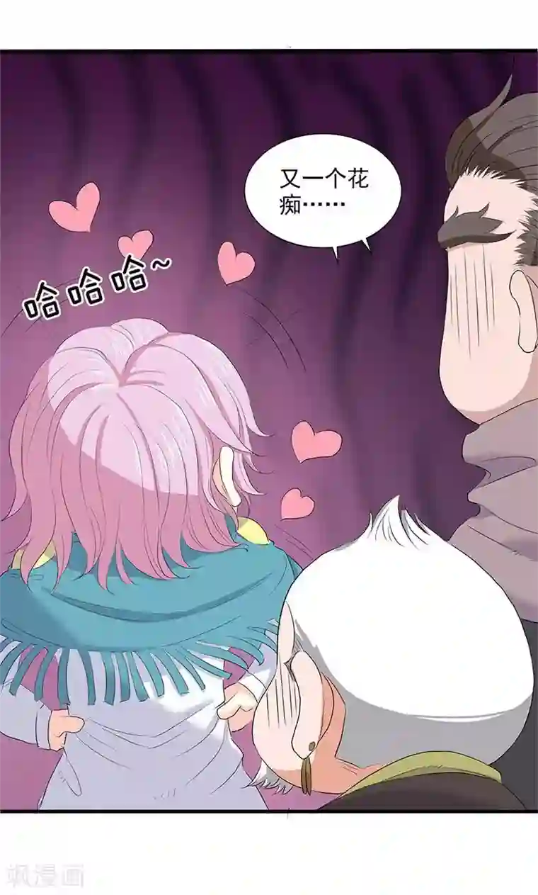 山海无极第76话