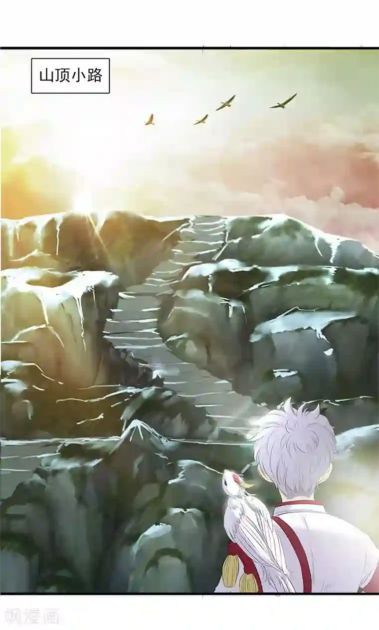 山海无极第76话