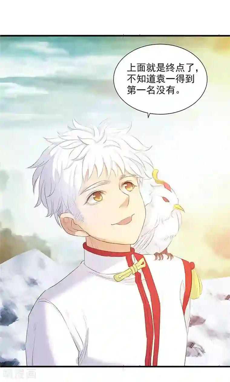 山海无极第76话