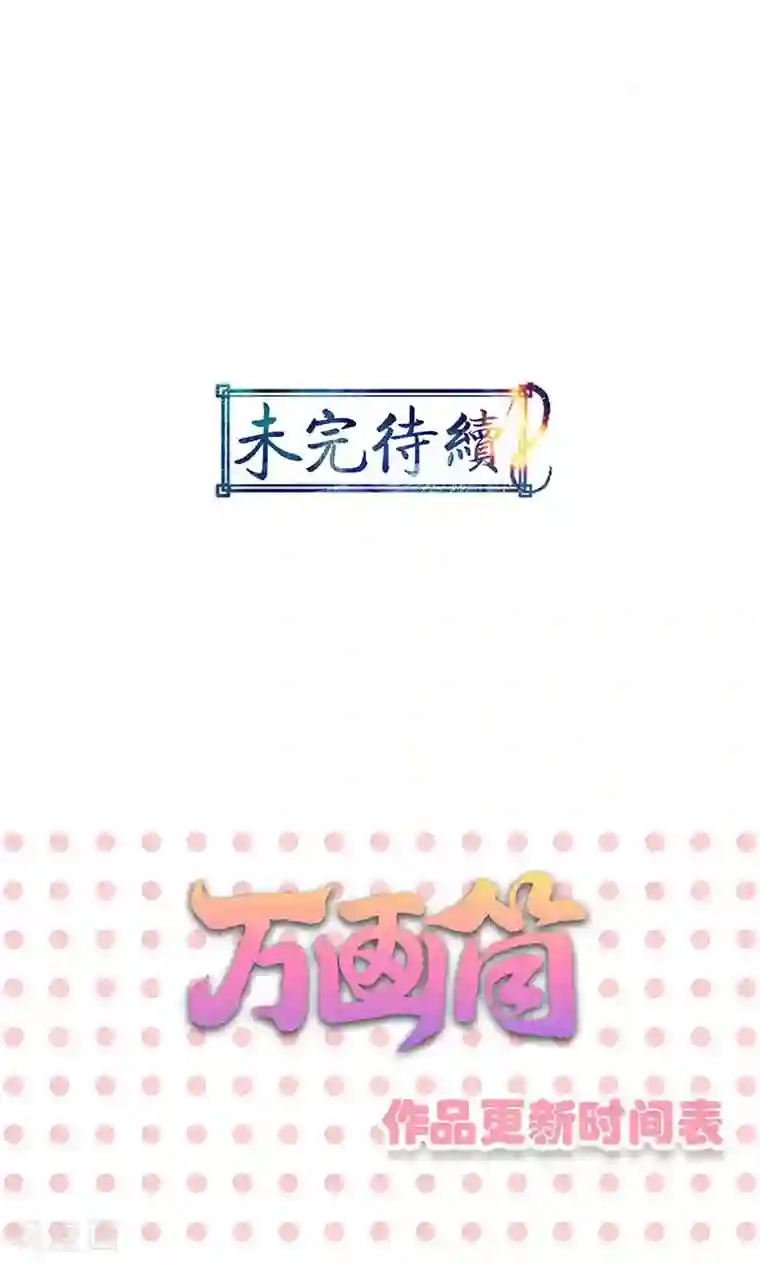 山海无极第76话