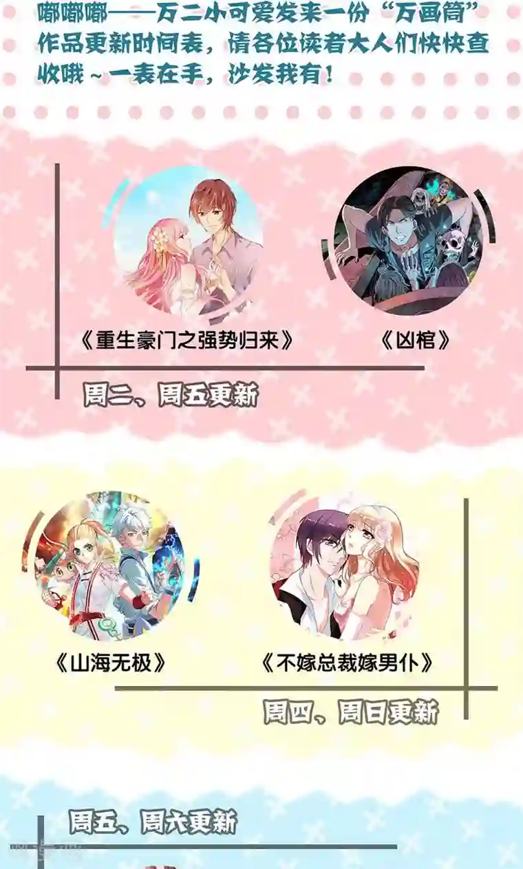 山海无极第76话