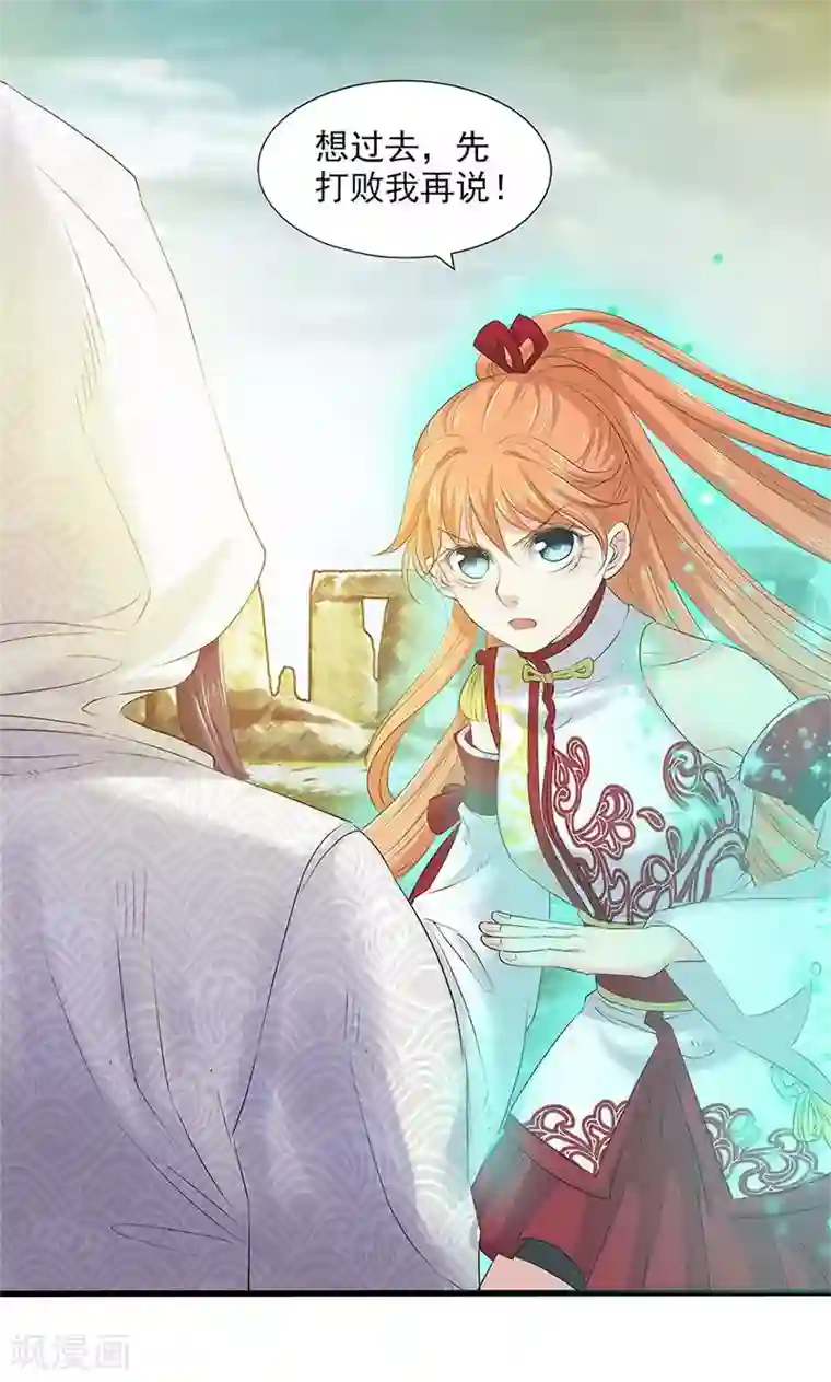 山海无极第76话