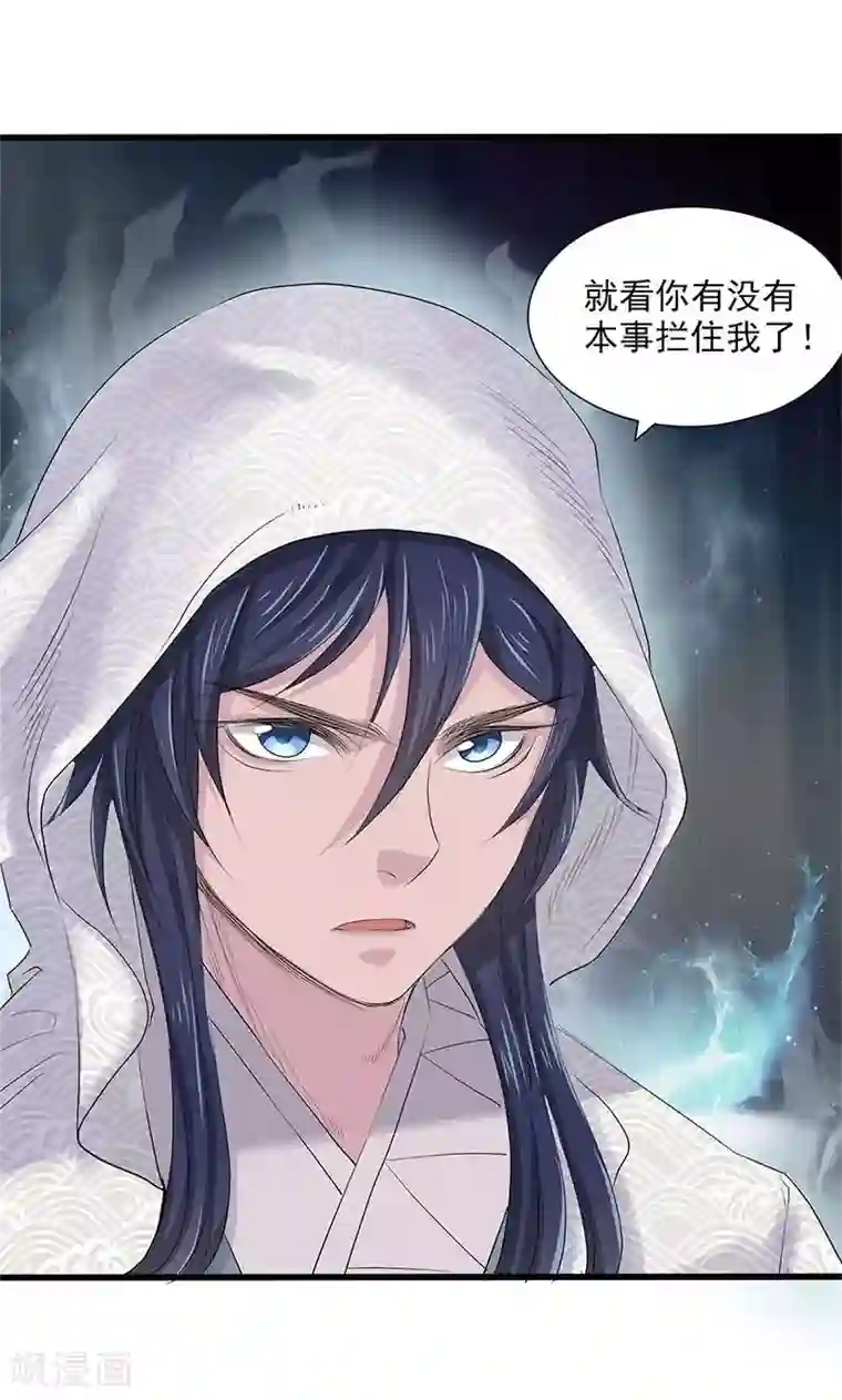 山海无极第76话