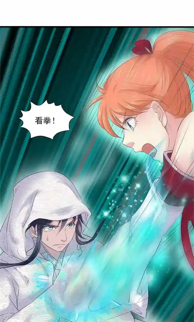 山海无极第76话