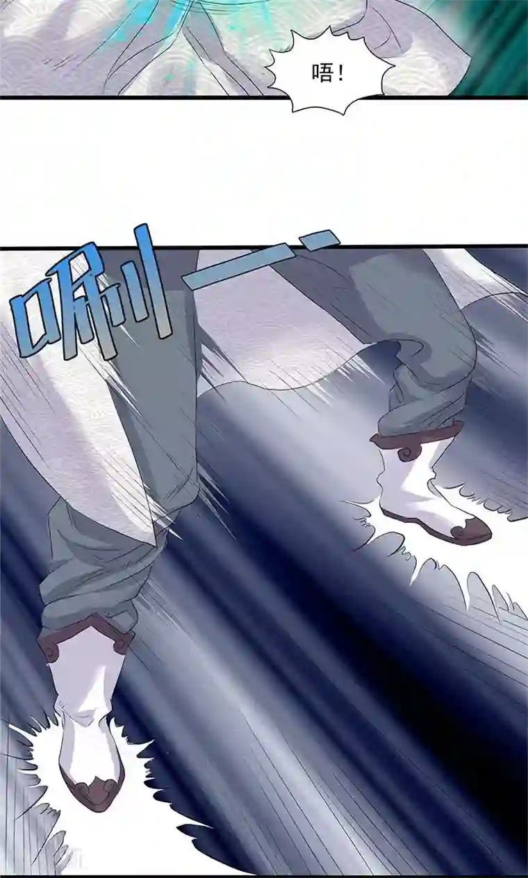 山海无极第76话