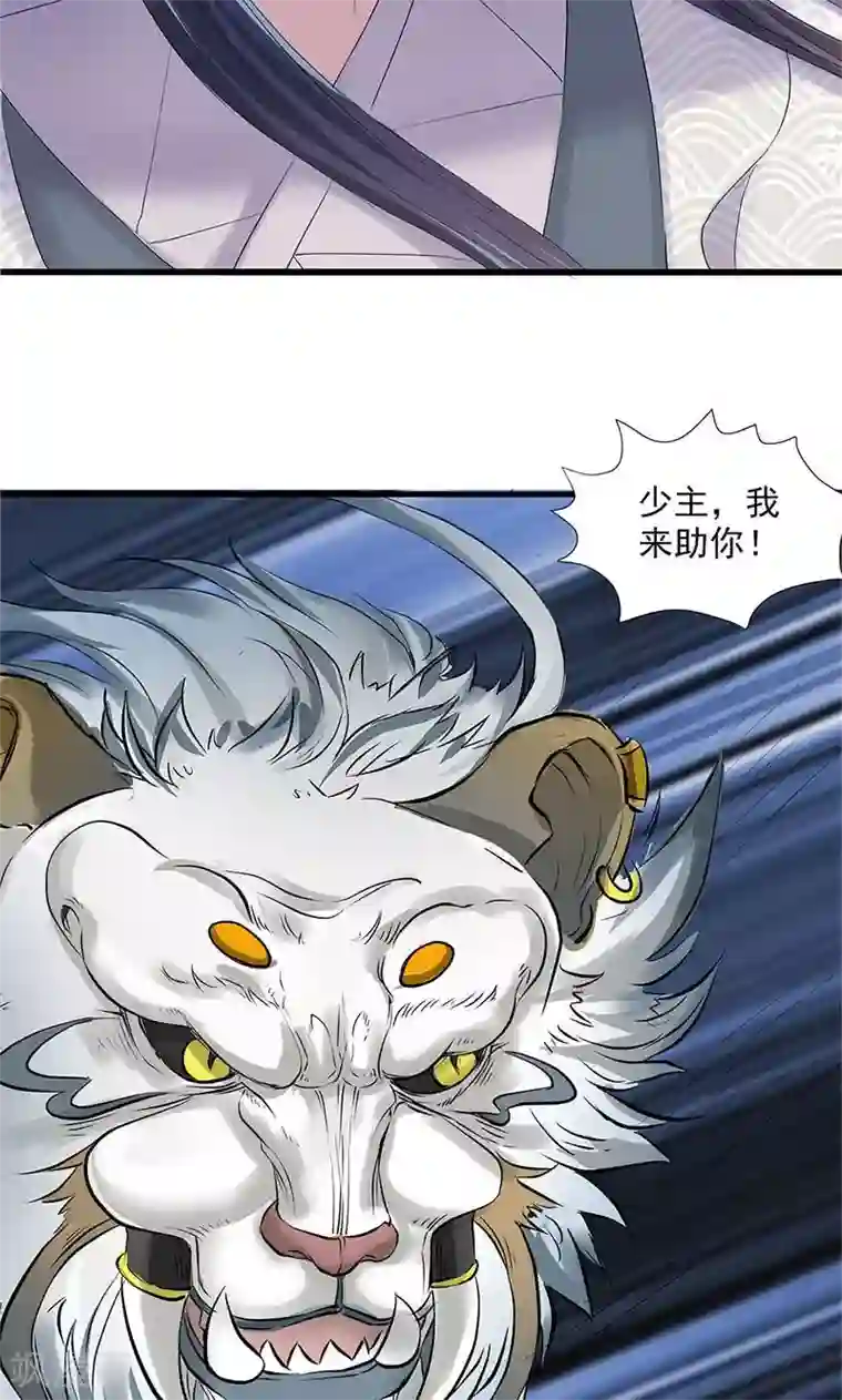 山海无极第76话