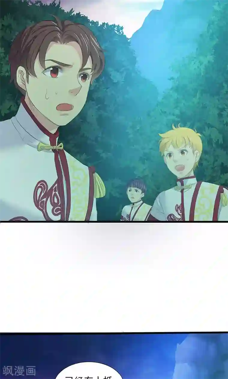 山海无极第77话