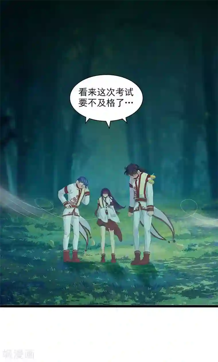 山海无极第77话