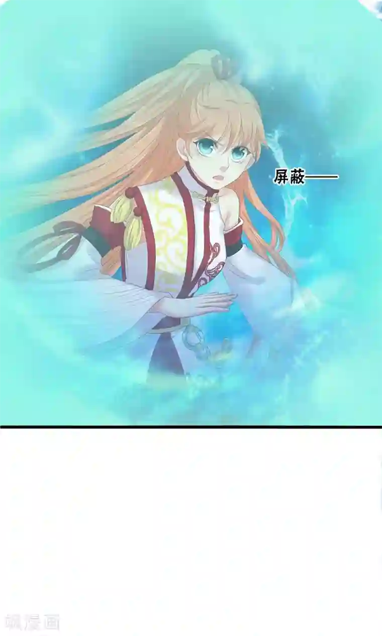 山海无极第77话