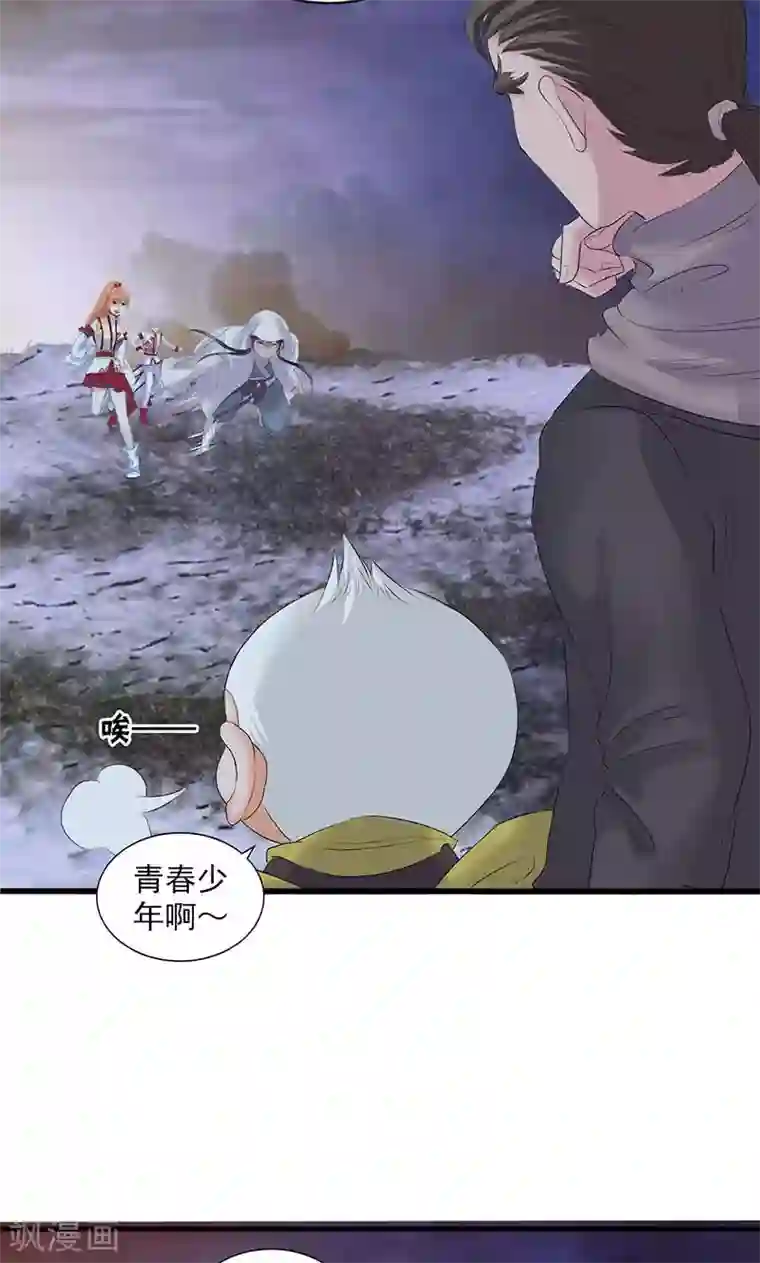 山海无极第77话