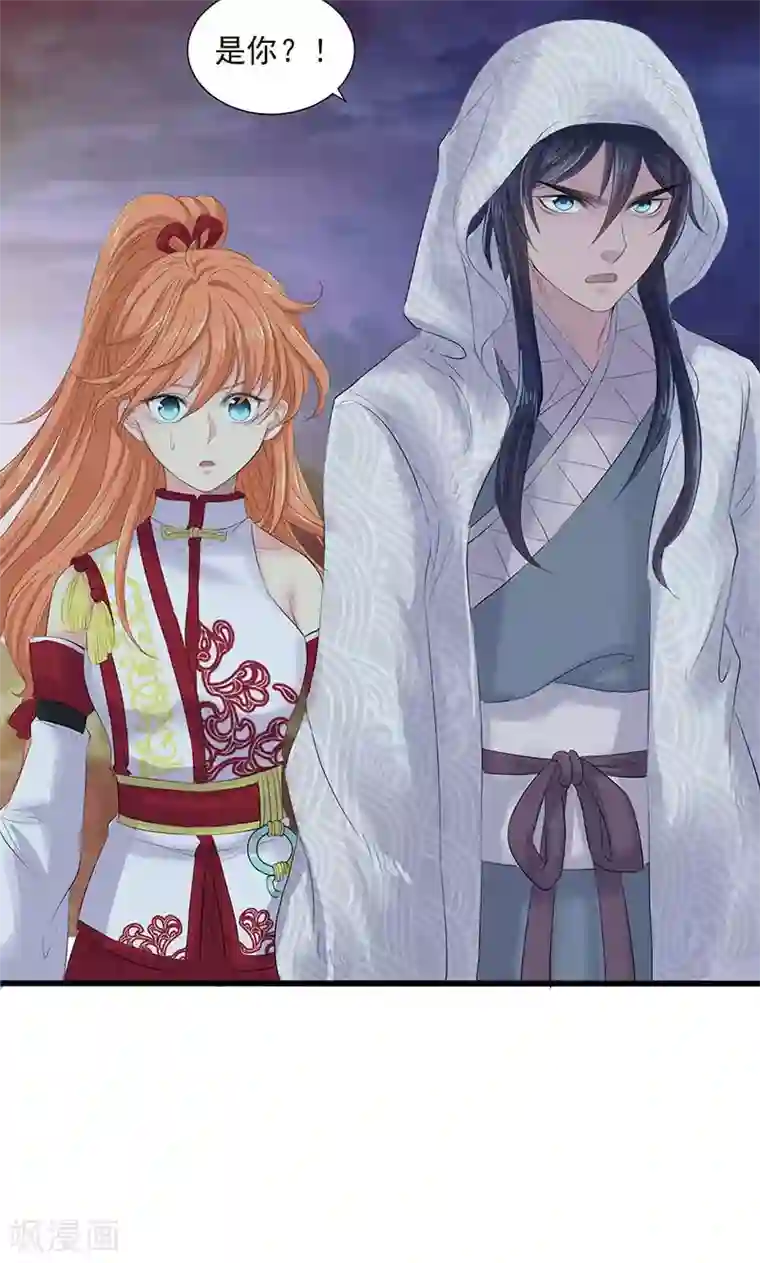 山海无极第77话