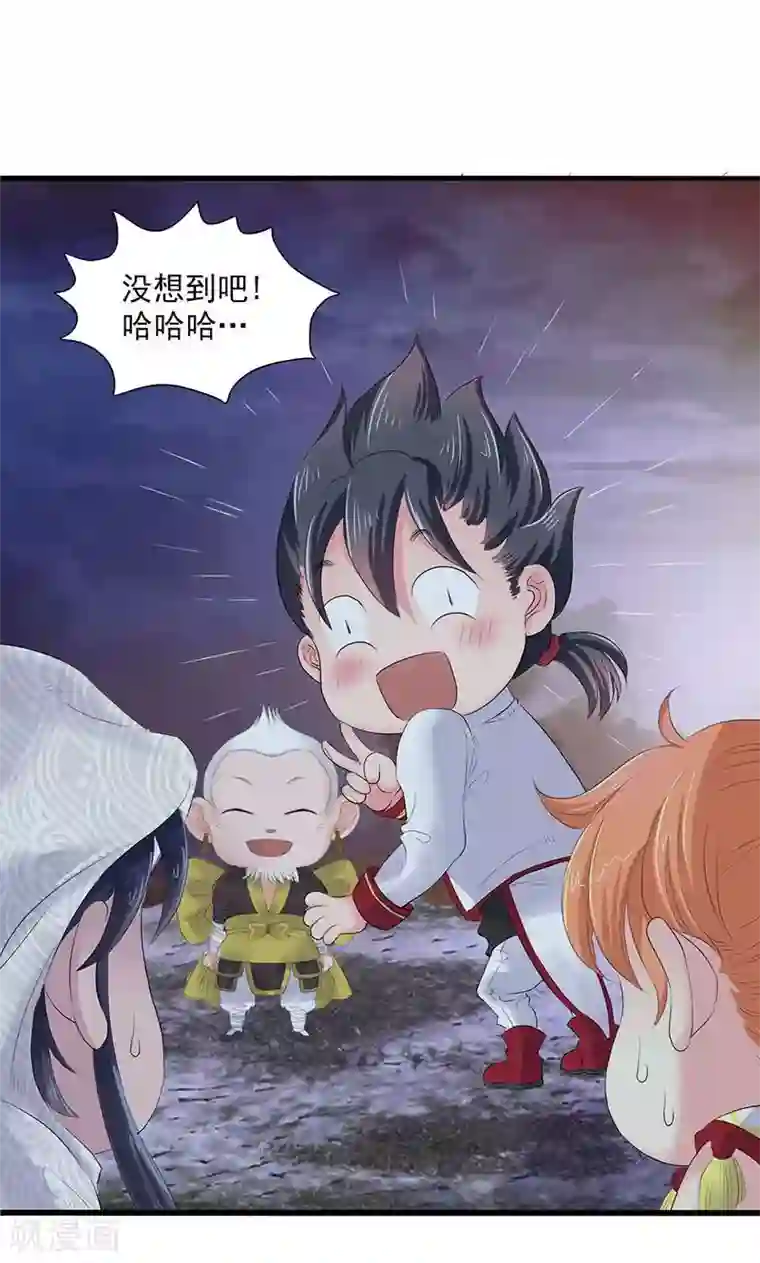 山海无极第77话
