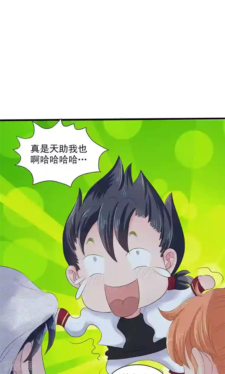 山海无极第77话