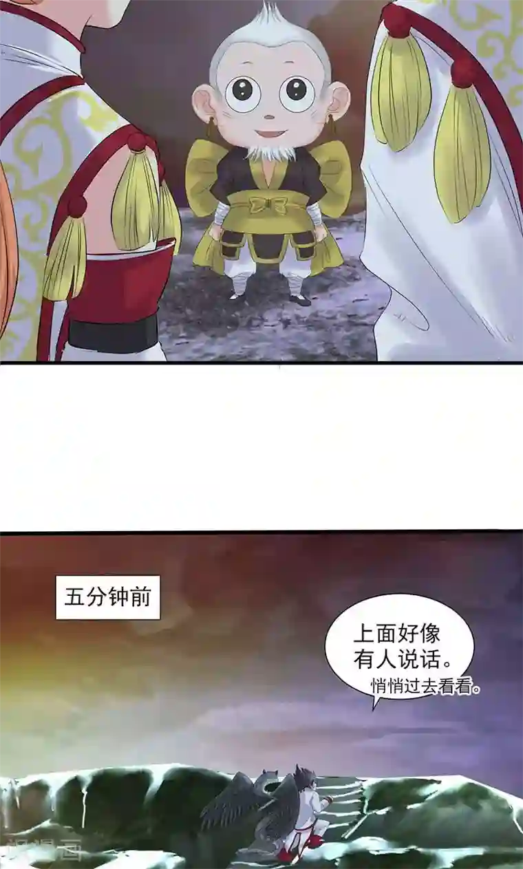 山海无极第77话