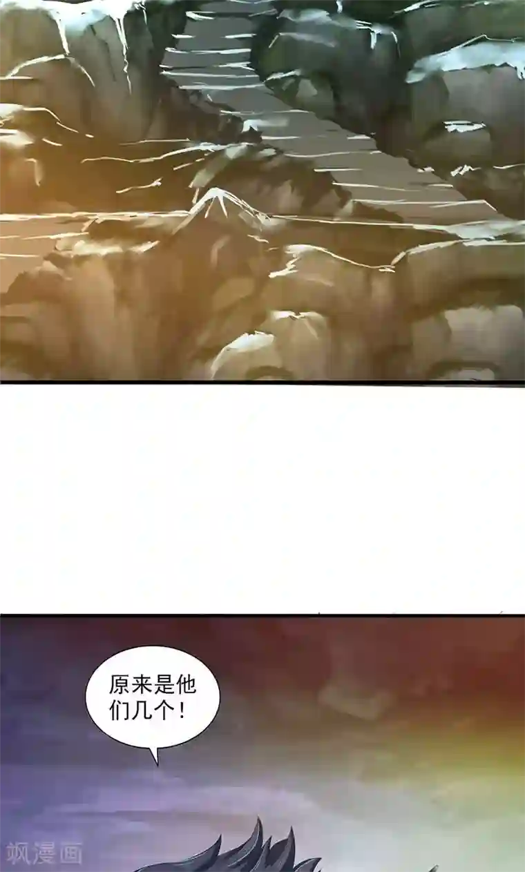 山海无极第77话