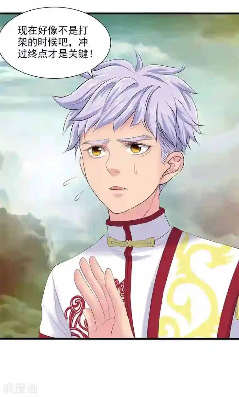 山海无极第77话