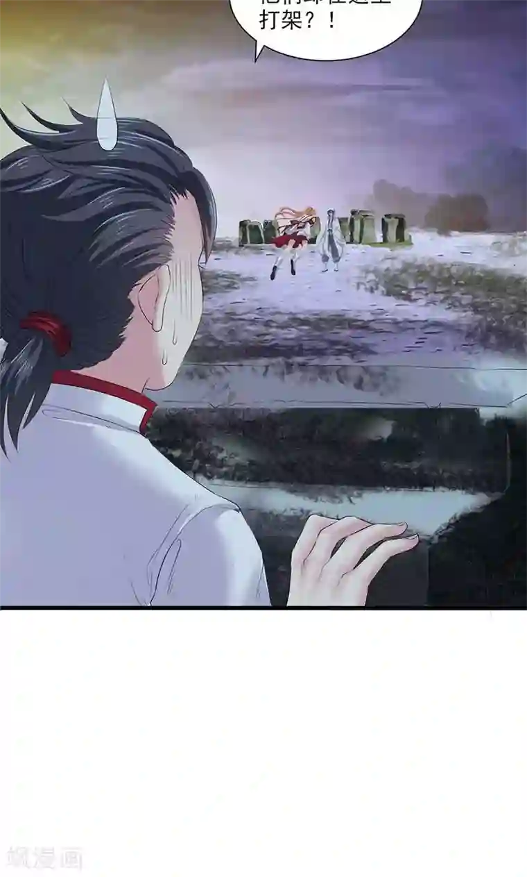 山海无极第77话