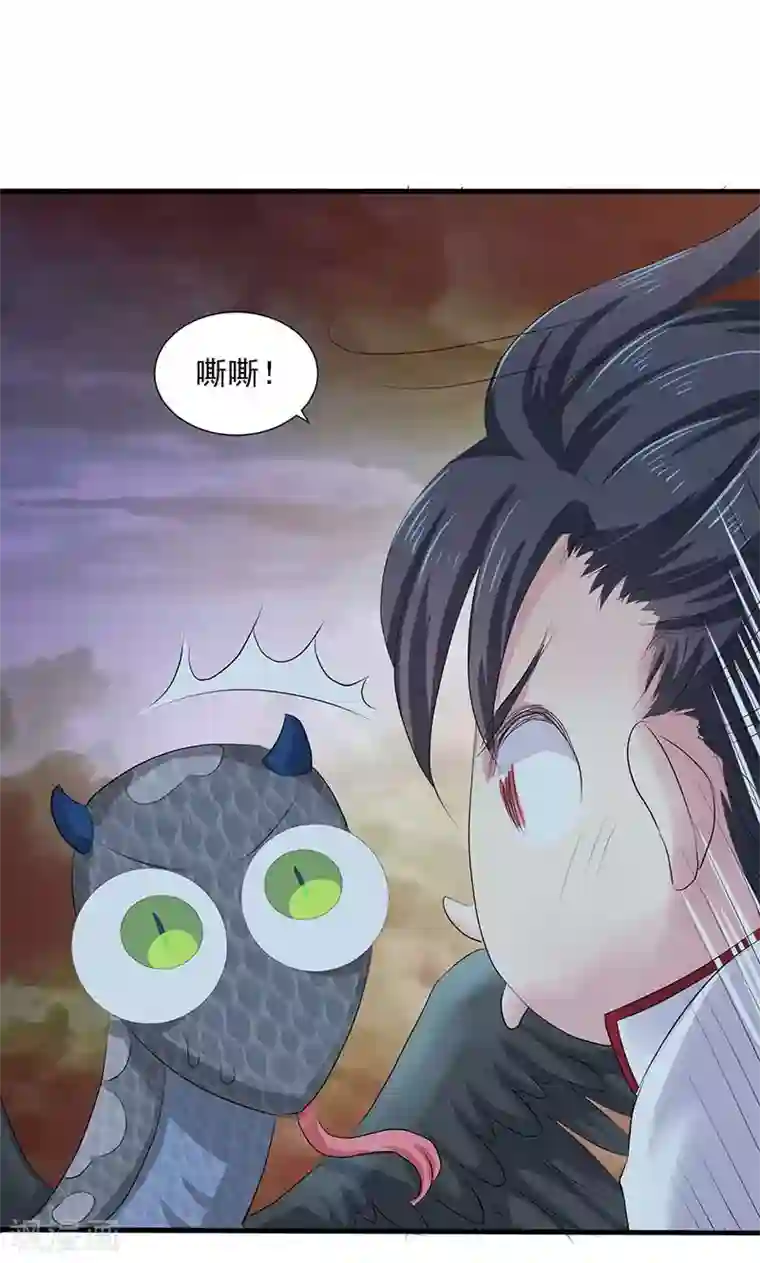 山海无极第77话