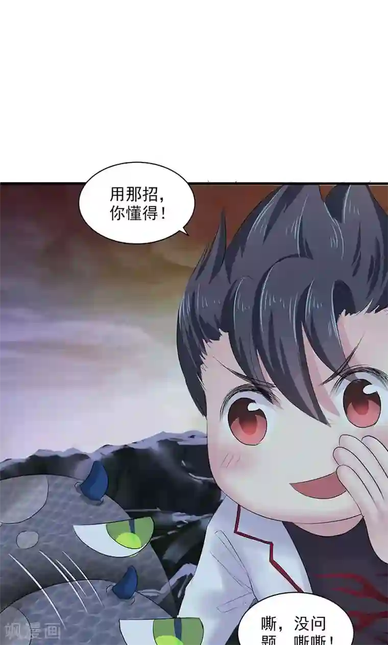 山海无极第77话