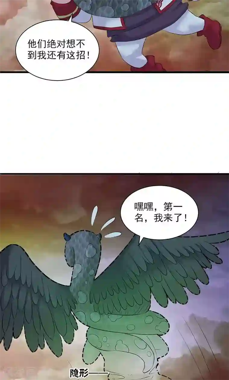 山海无极第77话