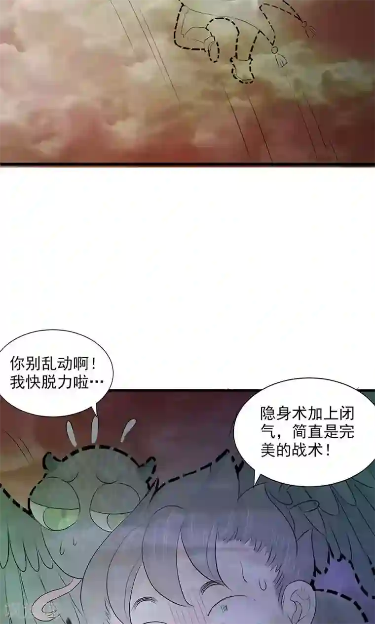 山海无极第77话