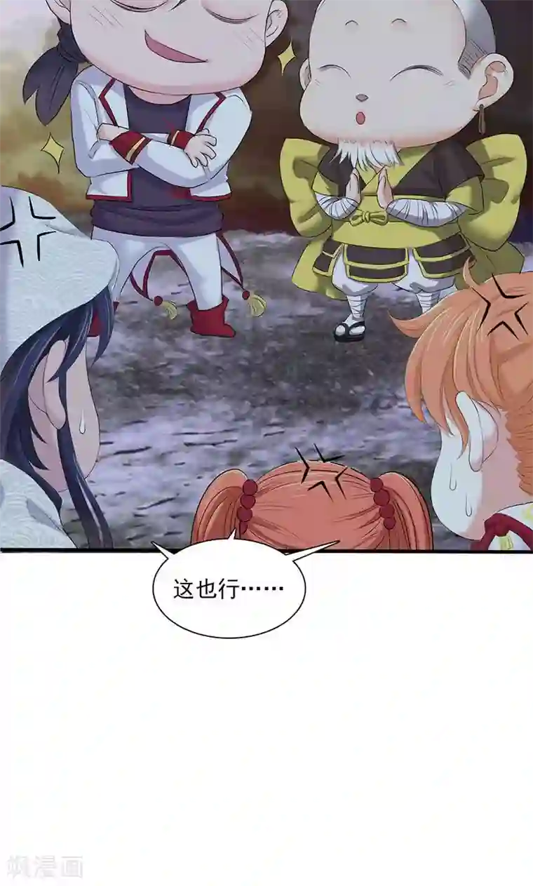 山海无极第77话