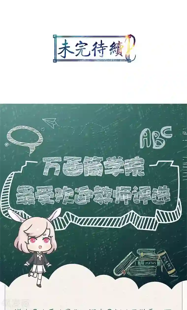 山海无极第77话