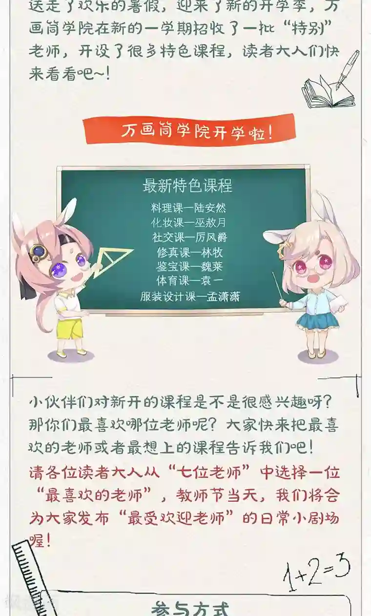 山海无极第77话