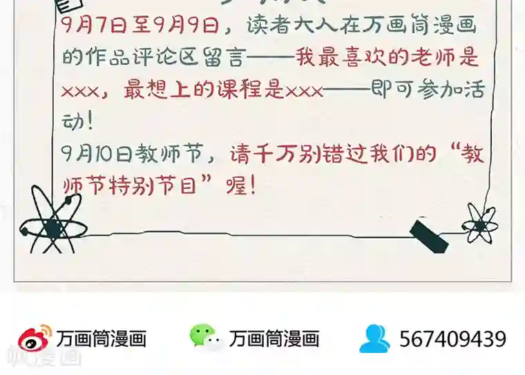 山海无极第77话