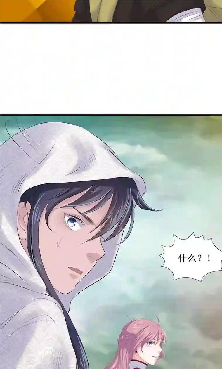 山海无极第77话