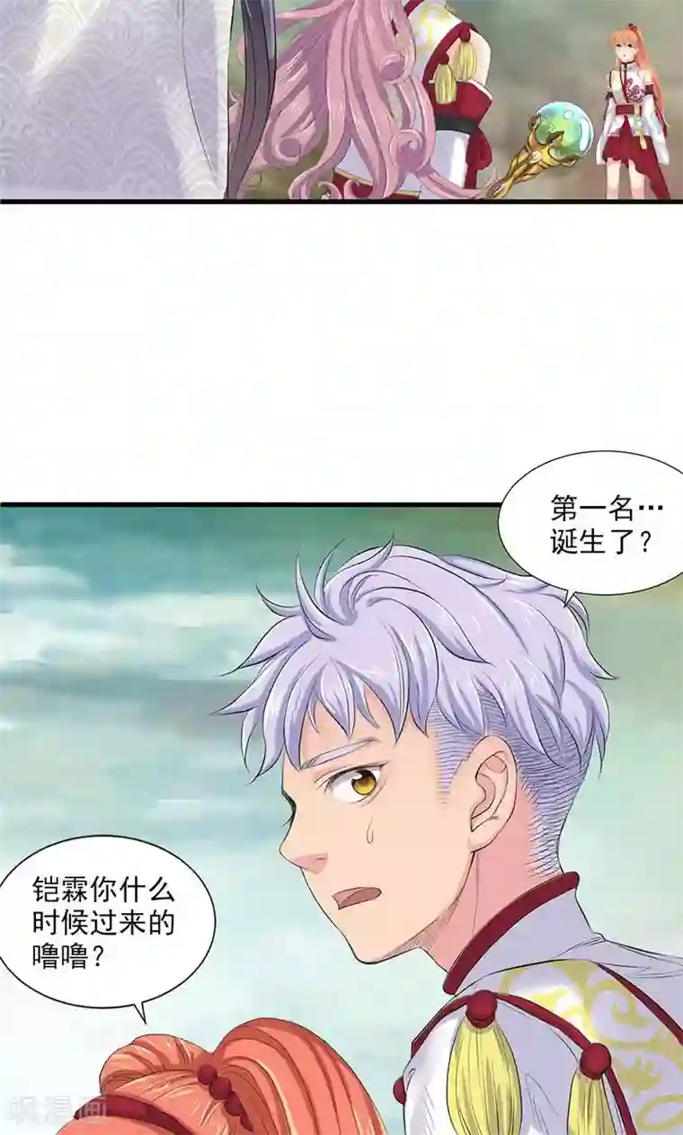 山海无极第77话