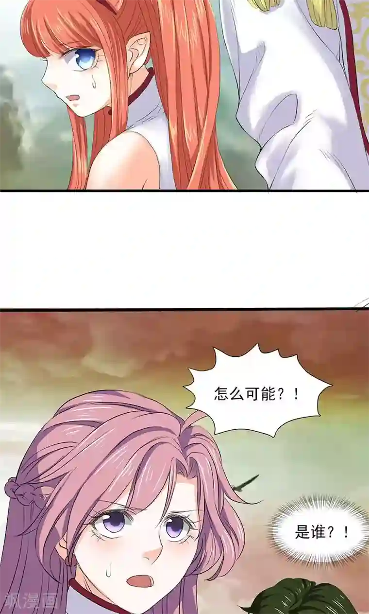 山海无极第77话