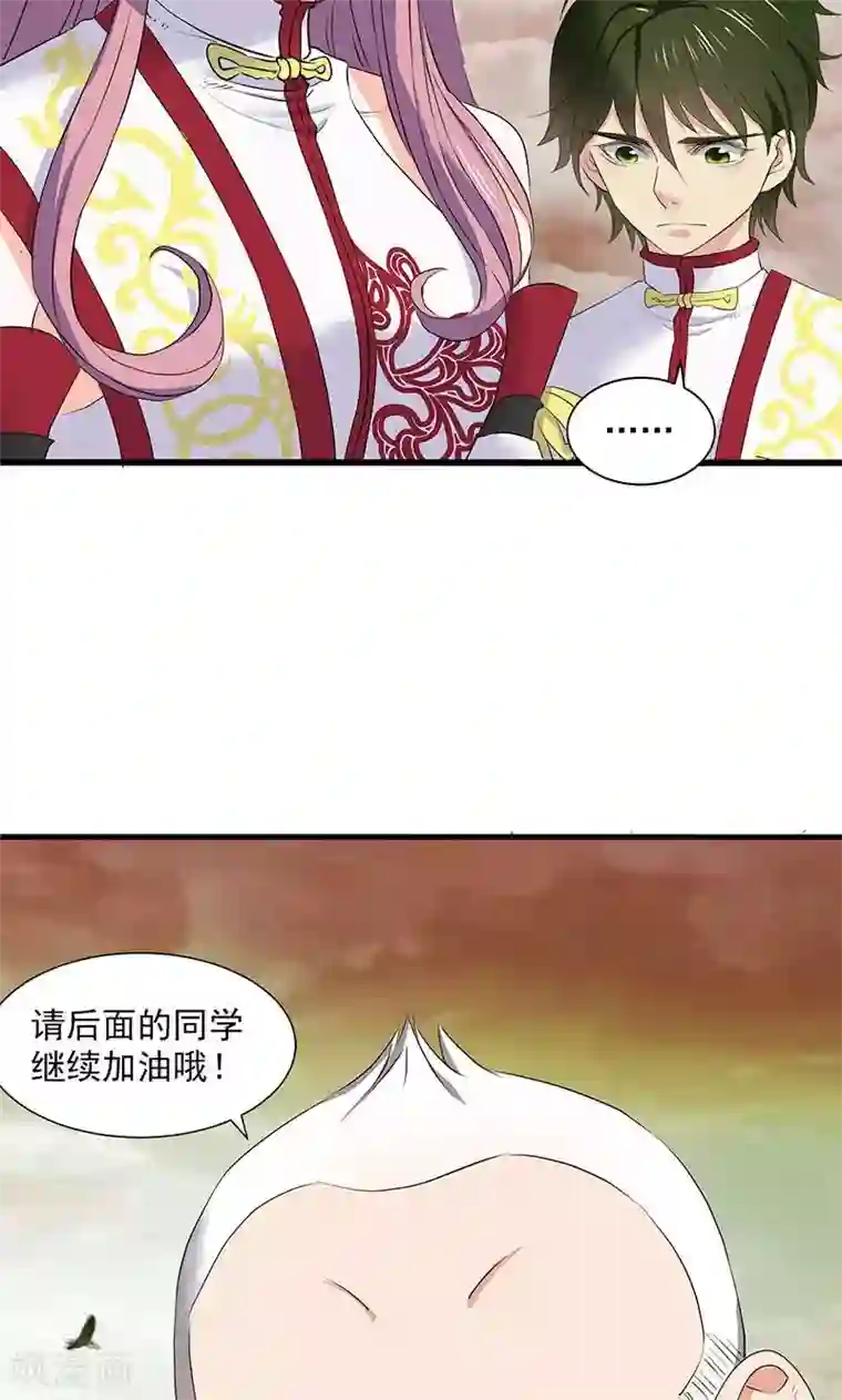 山海无极第77话