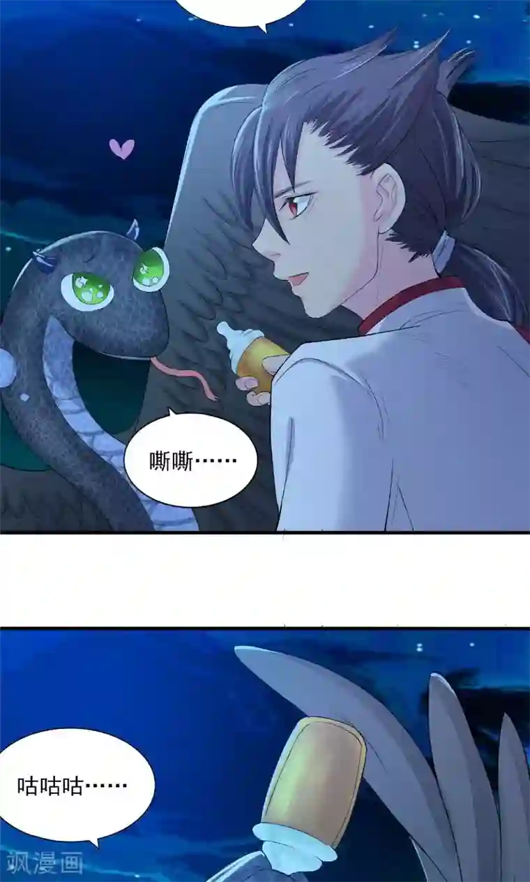 山海无极第78话