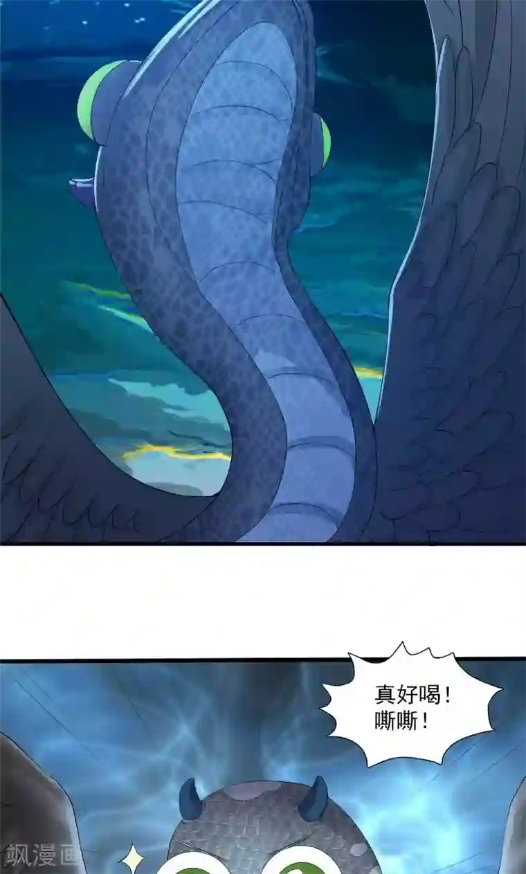 山海无极第78话