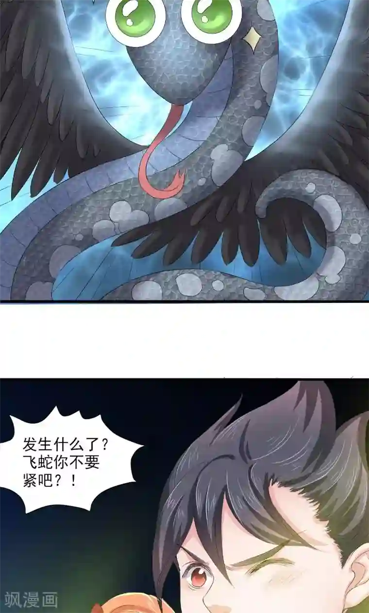 山海无极第78话
