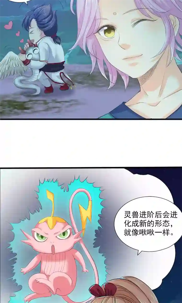 山海无极第78话