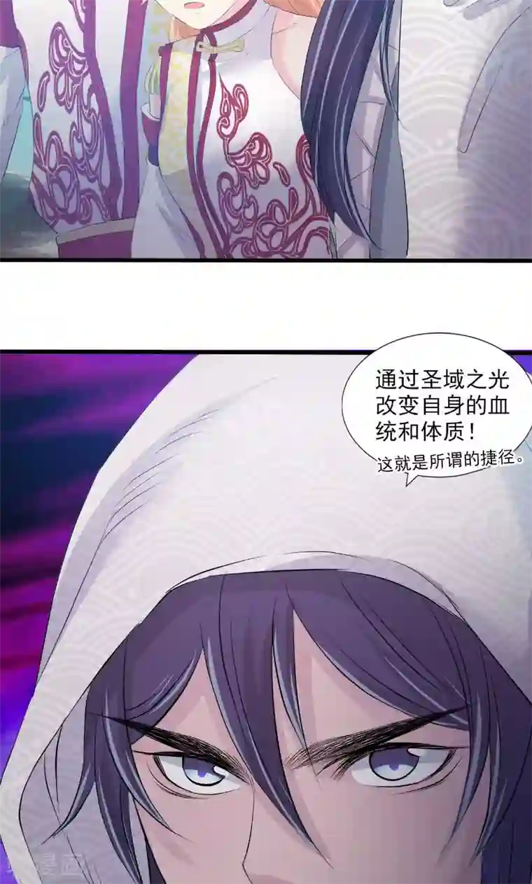 山海无极第78话