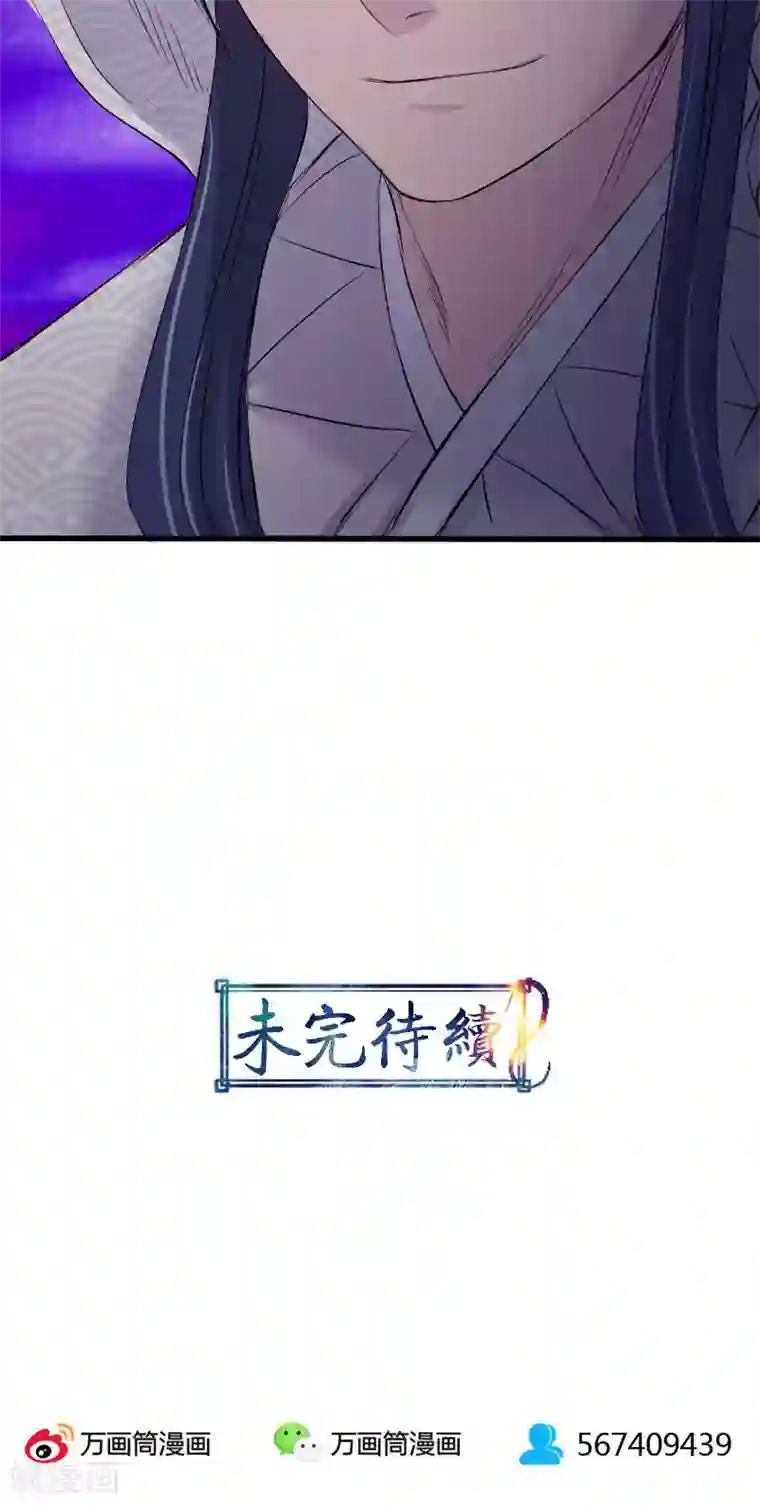 山海无极第78话