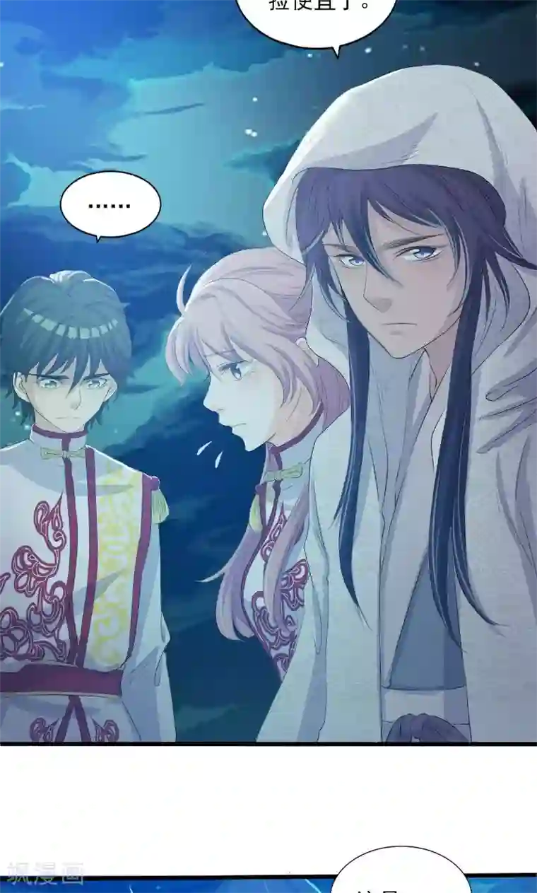 山海无极第78话